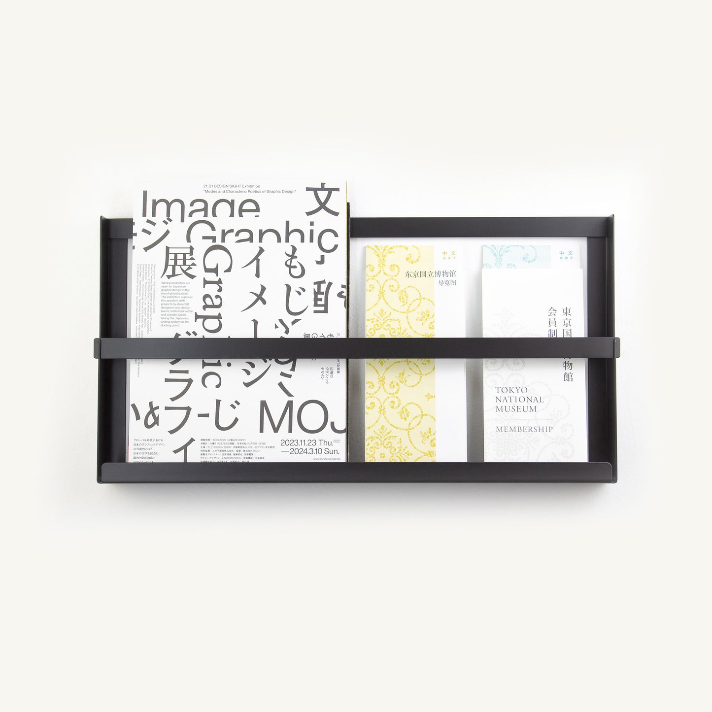UrbanFold Magazine Rack