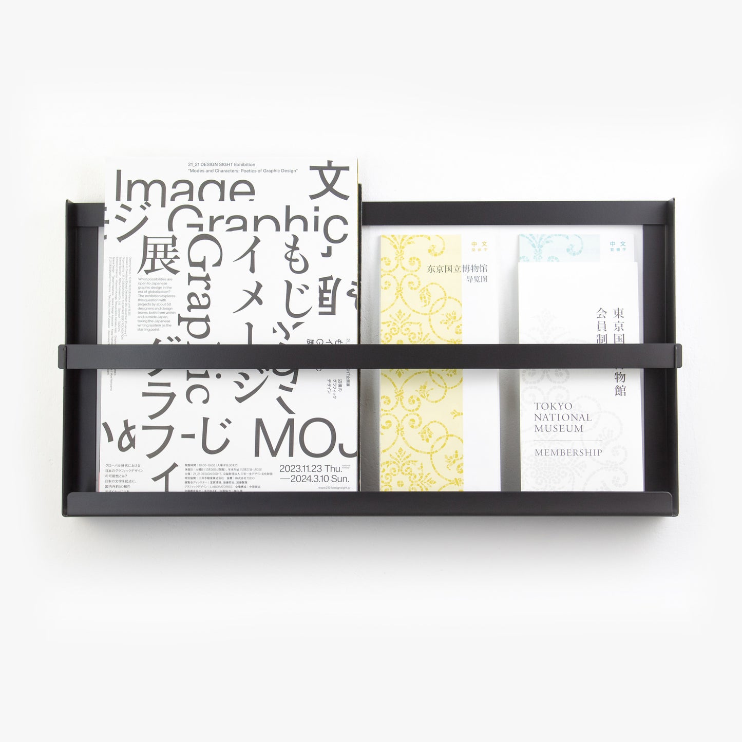 UrbanFold Magazine Rack