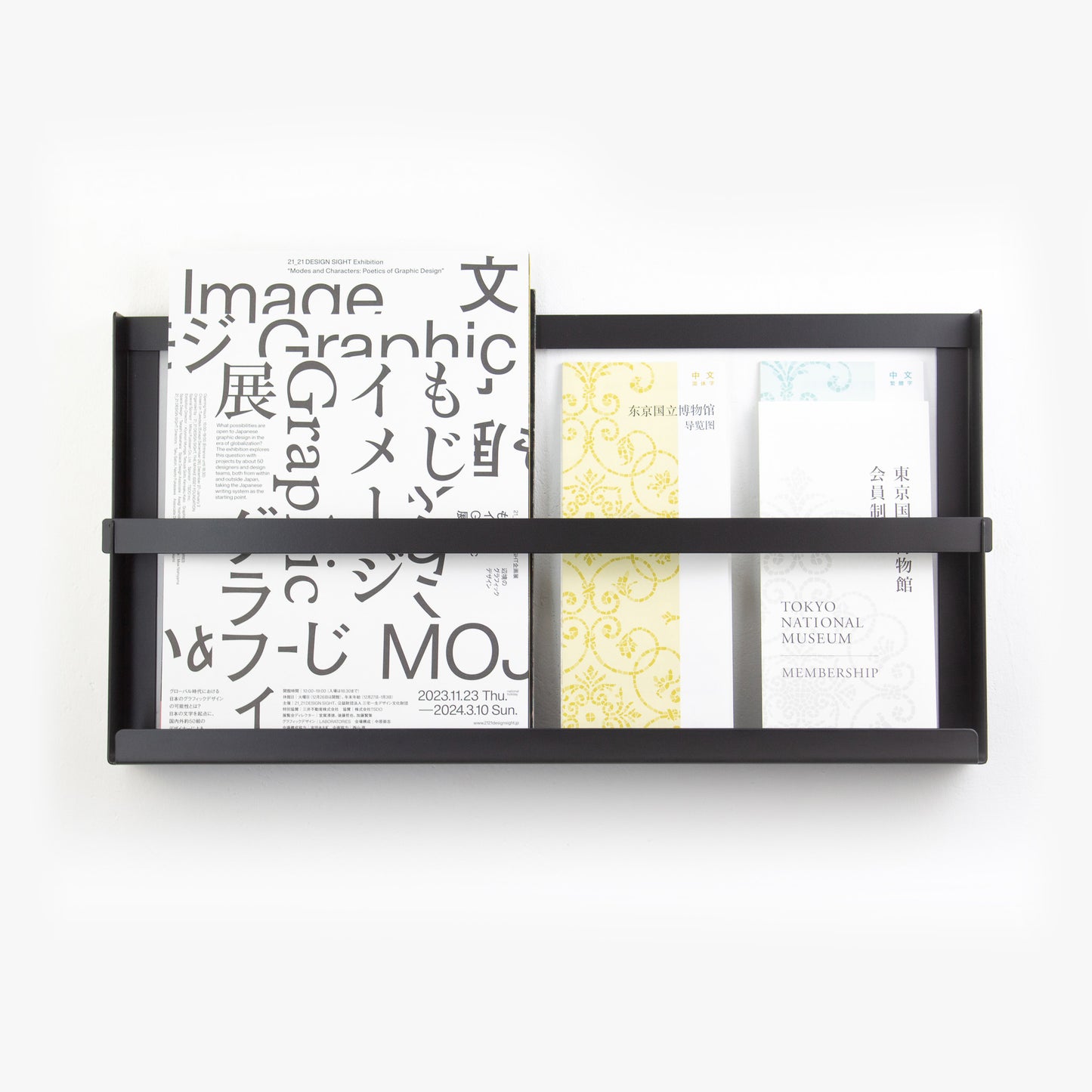 UrbanFold Magazine Rack